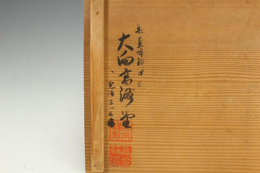 輪島塗 笹蒔絵 朱塗 宝石箱 共箱(K-A417)