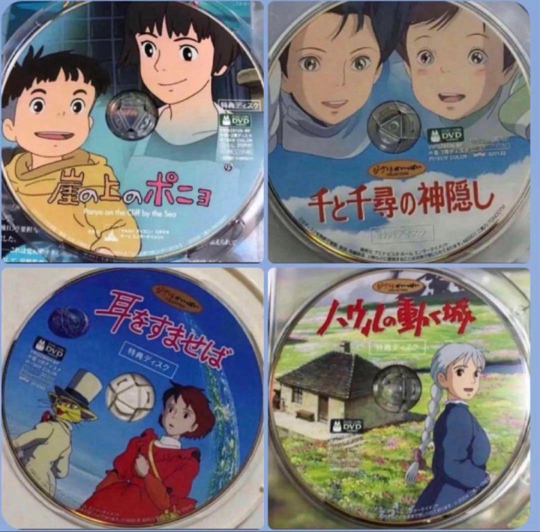 ジブリ特典DVDとケース15作品のセットです。映画本編全てと特典映像見れます。