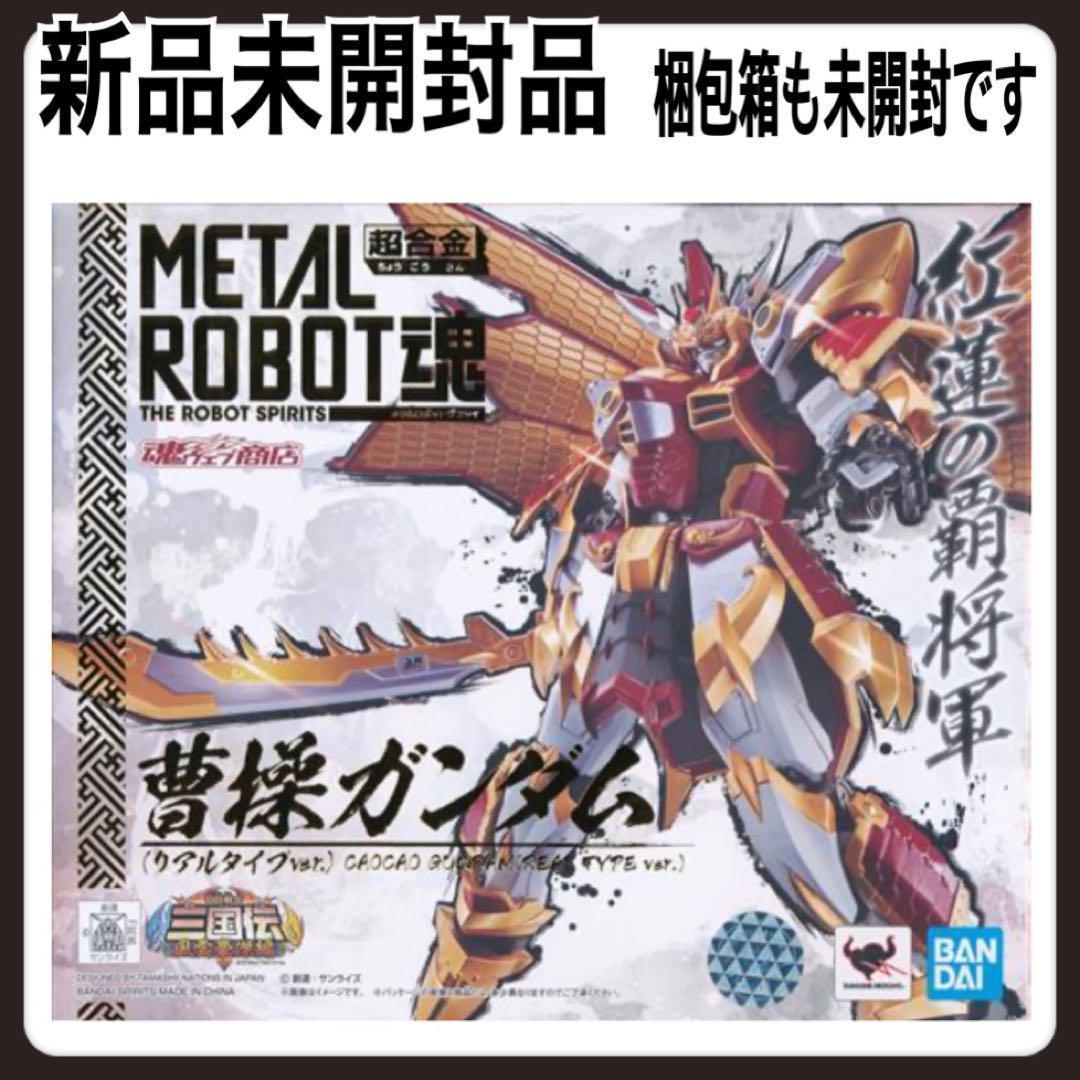 L ROBOT魂 <SIDE MS> SDガンダム三国伝 曹操ガンダム