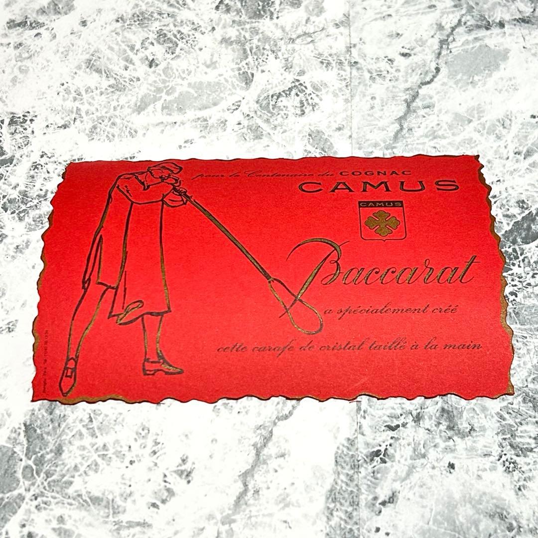 【未開栓】カミュ CAMUS カラフェ バカラ ブランデー コニャック