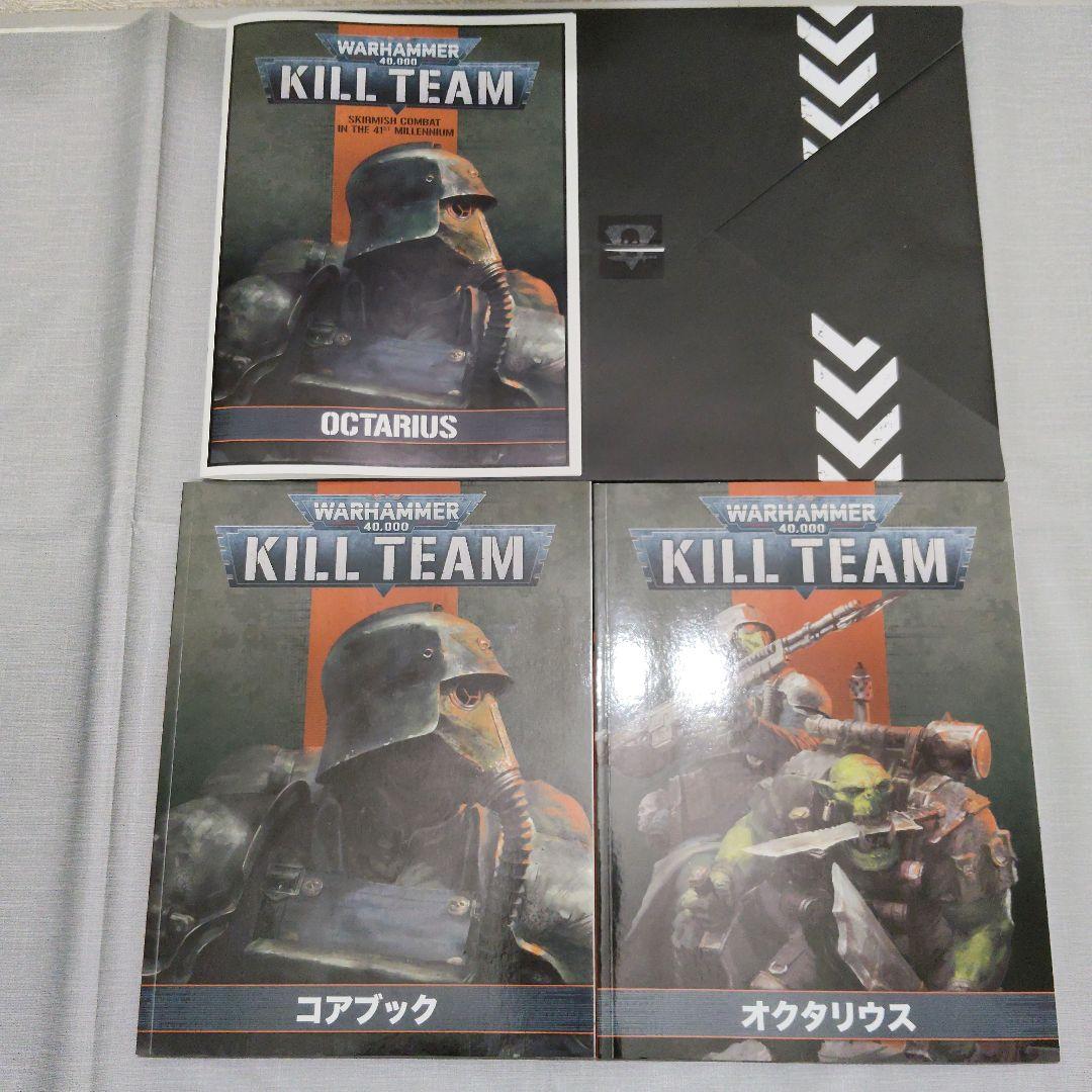 Warhammer 40,000 Kill Team オクタリウス