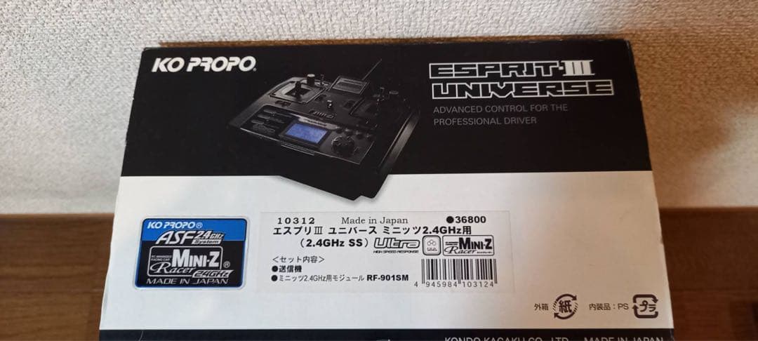 KO PROPOエスプリⅢ ユニバース
