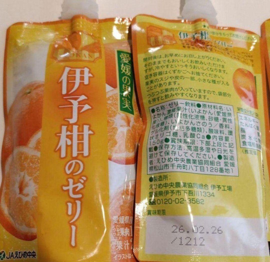 kuma san ★愛媛県産 愛媛の果実 飲むゼリー10本 せとか 甘平入