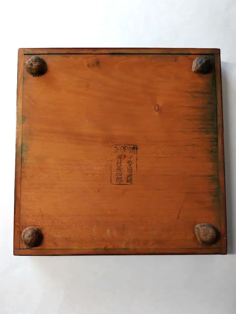 【希少品】古物　伊勢春慶　胡桃脚膳　くるみ脚膳　 岡村長四郎　アンティーク