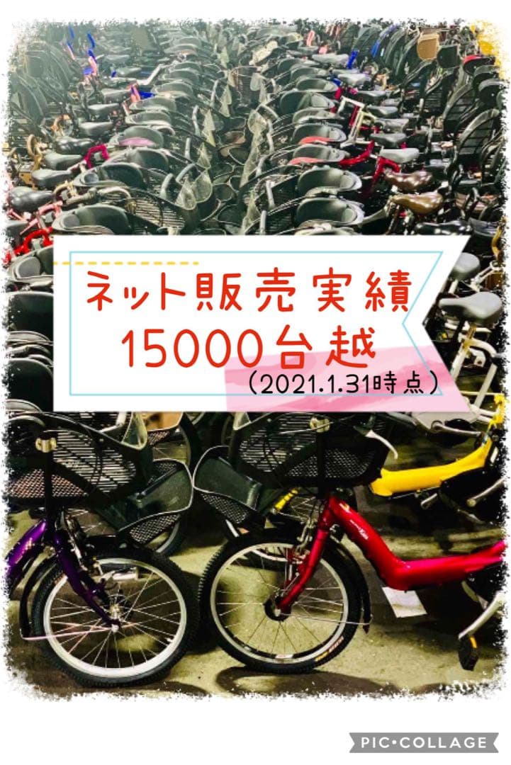 2634パナソニック12アンペア　子供乗せ　電動アシスト自転車