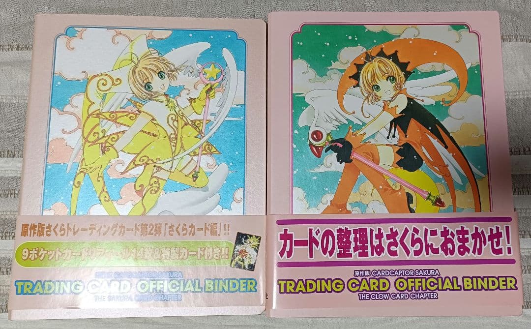 カードキャプターさくら　トレーディングカード　フルコンプ　バインダー付き