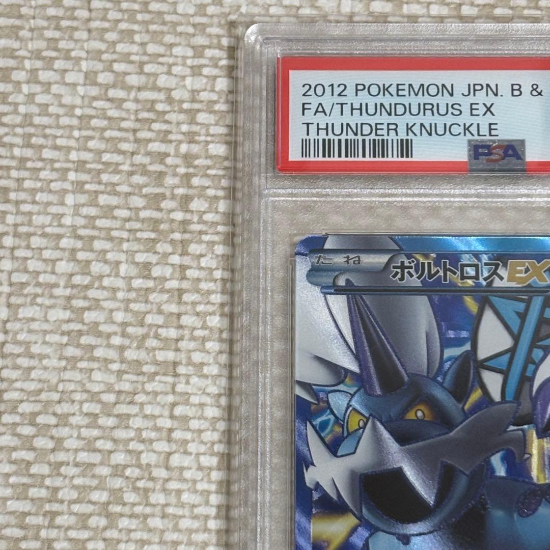 ボルトロスEX SR PSA10 ライデンナックル