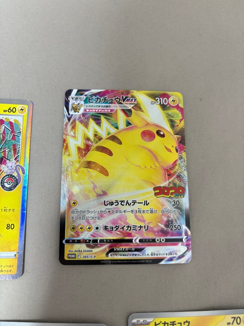 【破格‼️】ピカチュウプロモ　まとめ売り