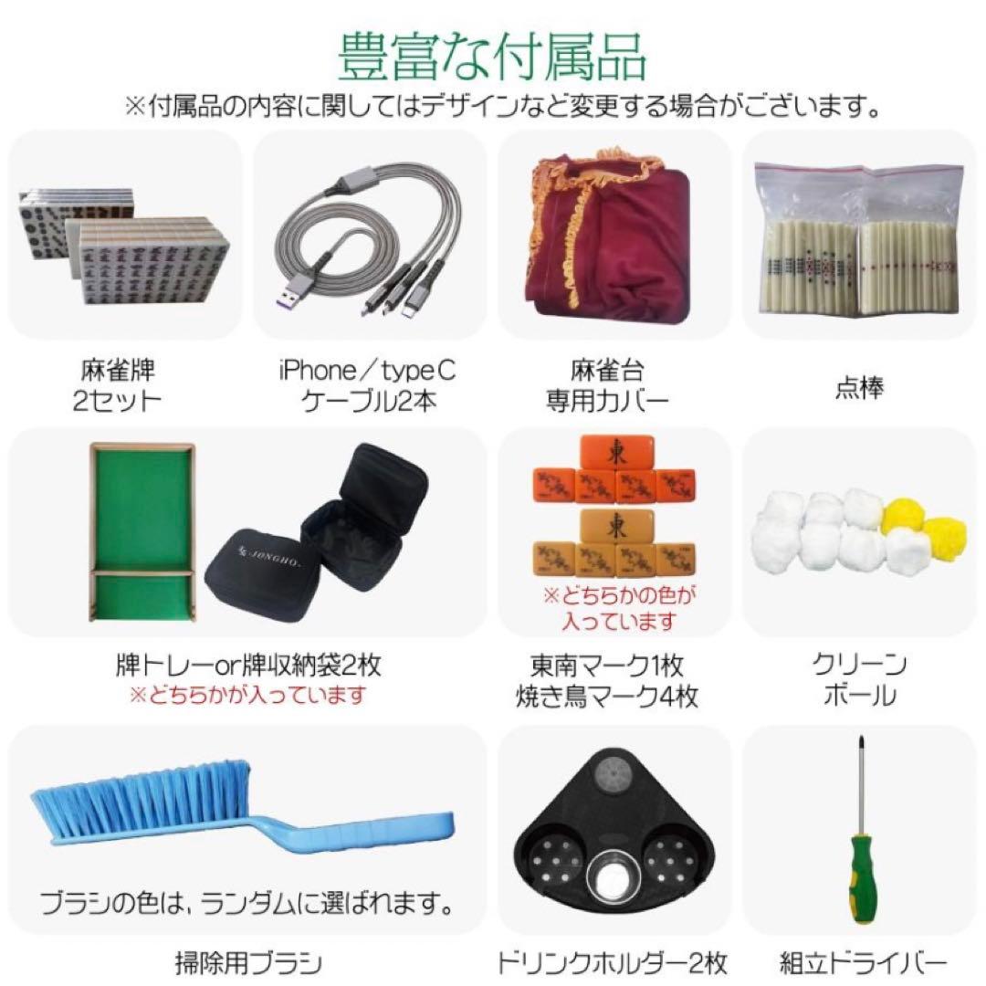 【新品】全自動 麻雀卓 33mm マットブラック ドリンクホルダー 麻雀 静音