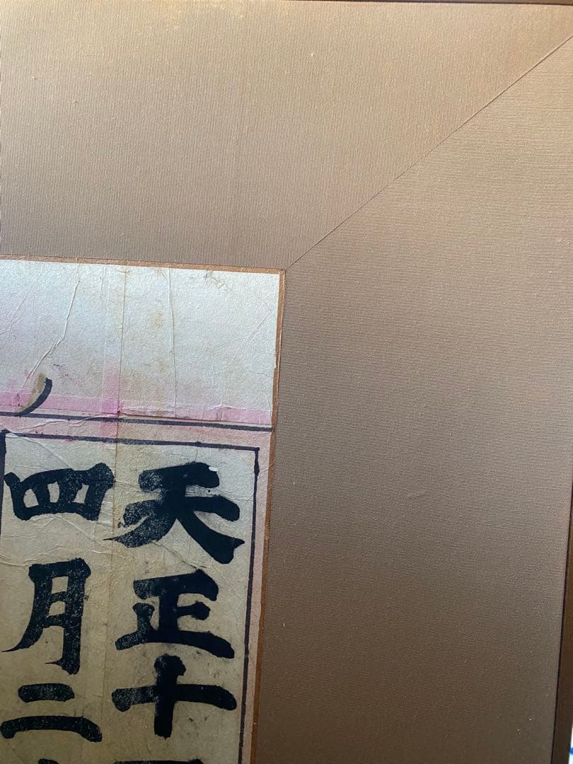 【希少】太会戦図 木版画　歴史　戦国　当時物　ビンテージ　ダイナミック　絵画