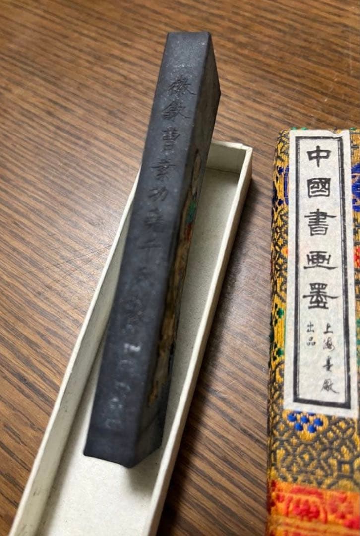 中国書画墨 閒苑攬枝 上海墨廠 銘墨 人物図 金彩 固形墨 装飾ケース付き