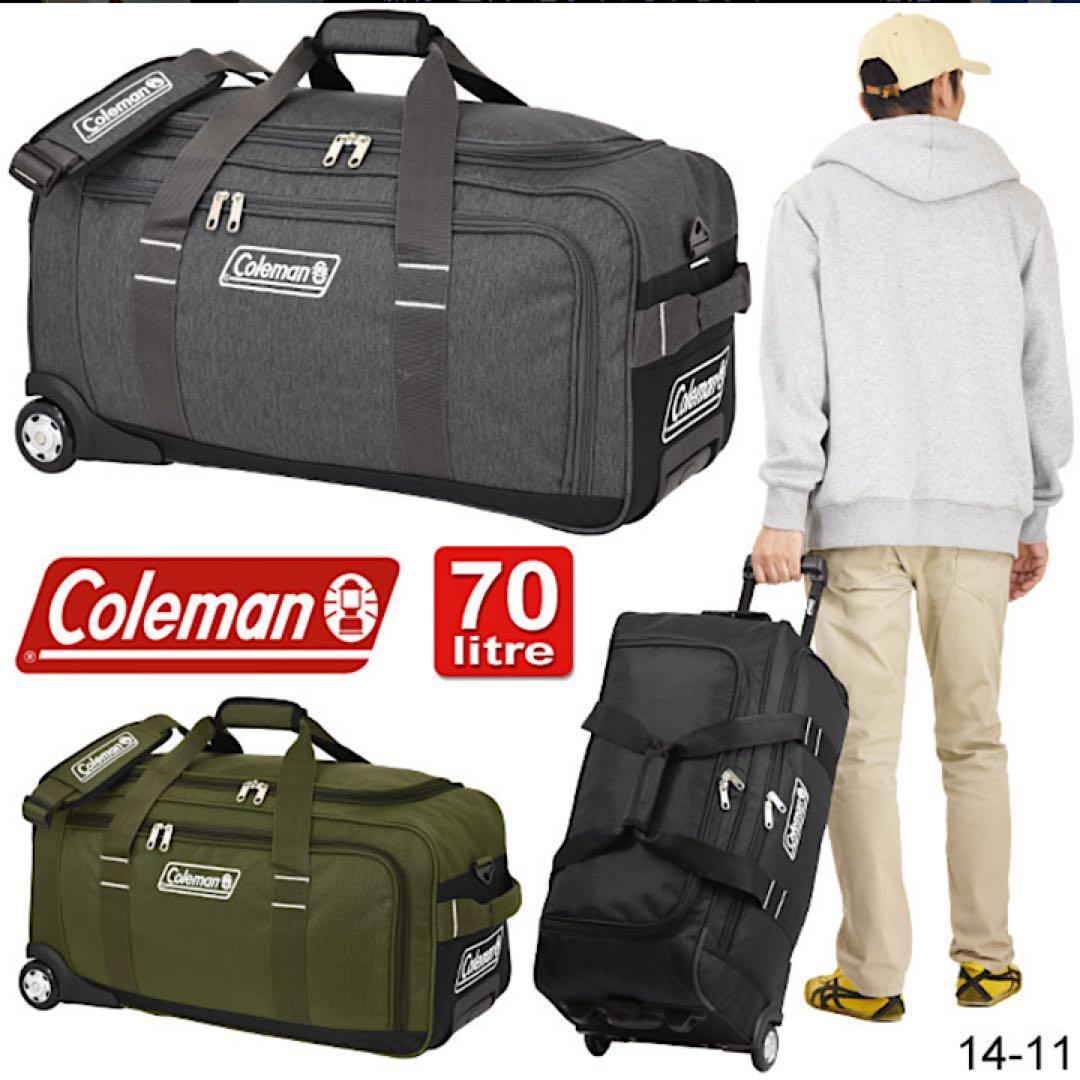 コールマン　ボストンキャリー　70L グレー系