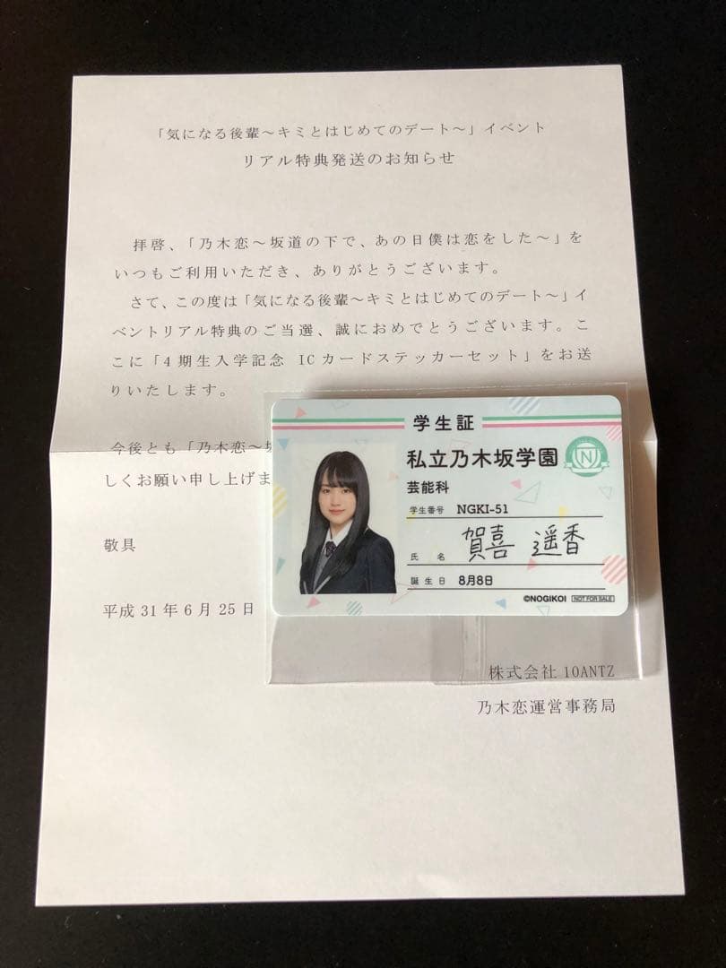 乃木坂46 グッズまとめ売り　賀喜遥香　直筆サイン入り
