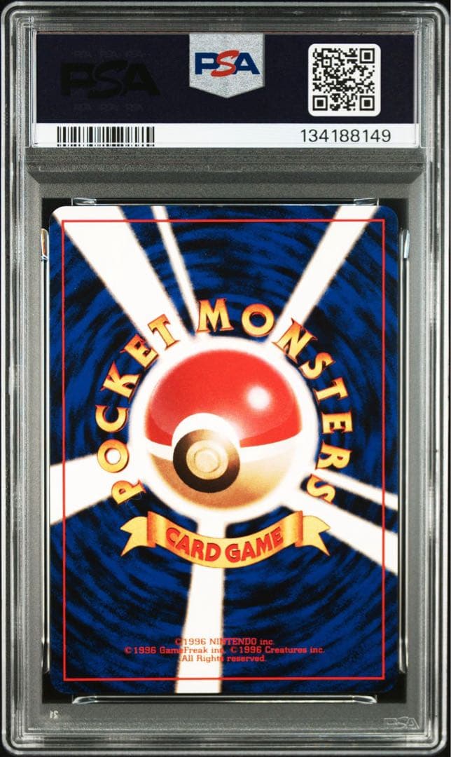 PSA4 カイリュー 旧裏　ポケモンカードGBプロモ