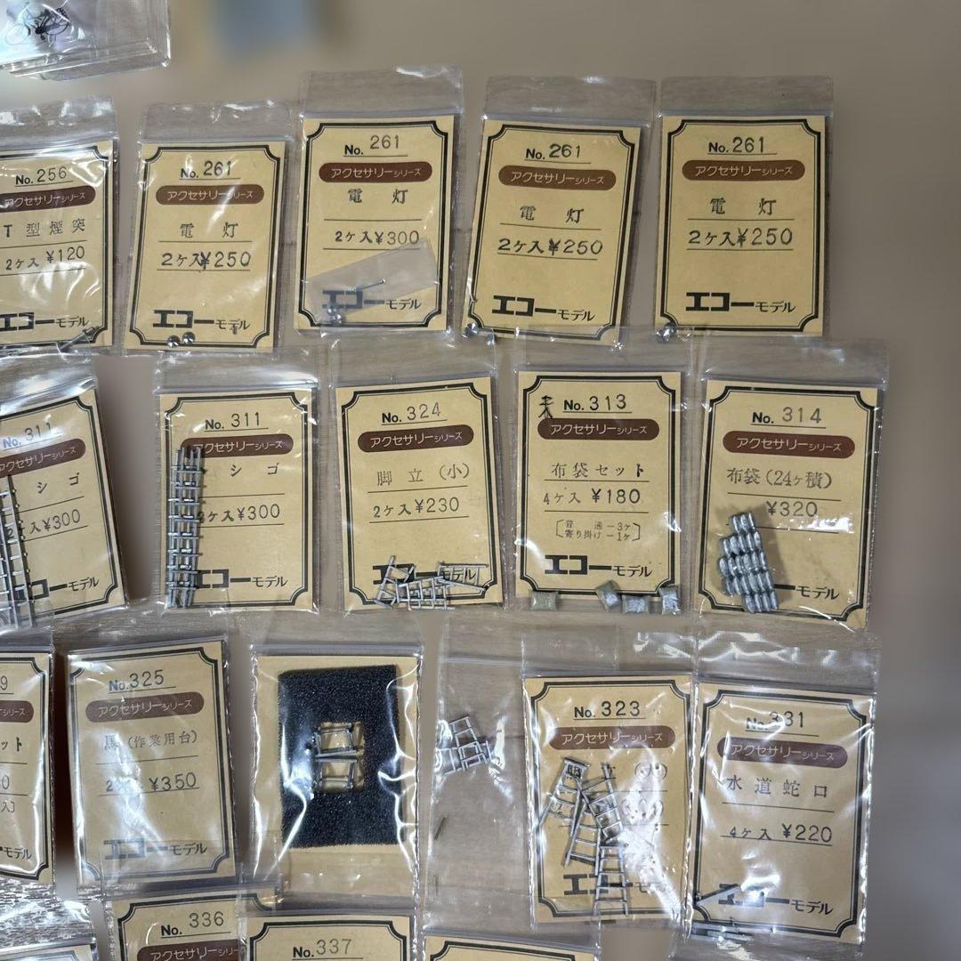 エコーモデル　パーツ 色々　セット　まとめ売り