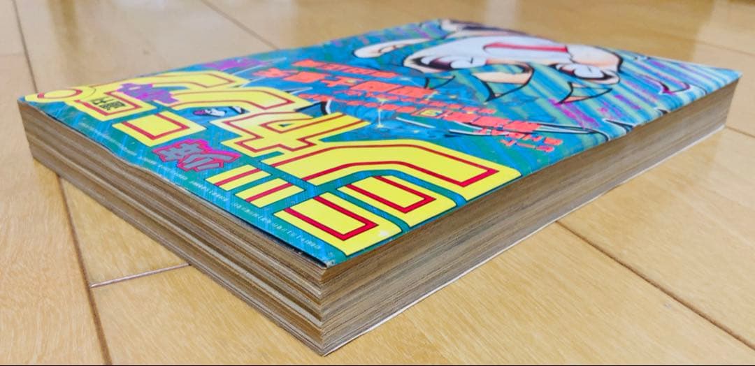 週刊少年ジャンプ　1986年1.2号【新連載】聖闘士聖矢/ 車田正美