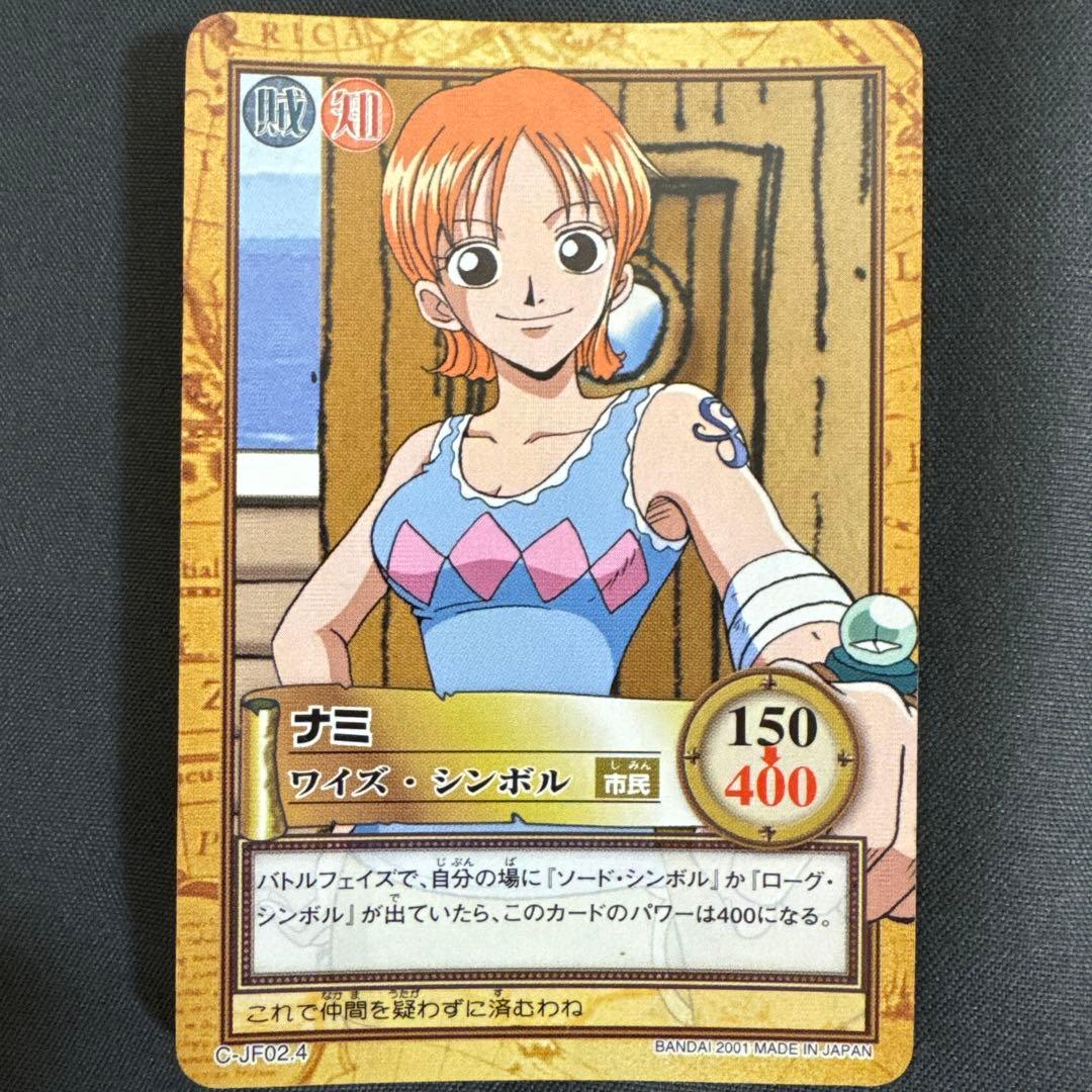 ワンピース カード 初期 8枚セット