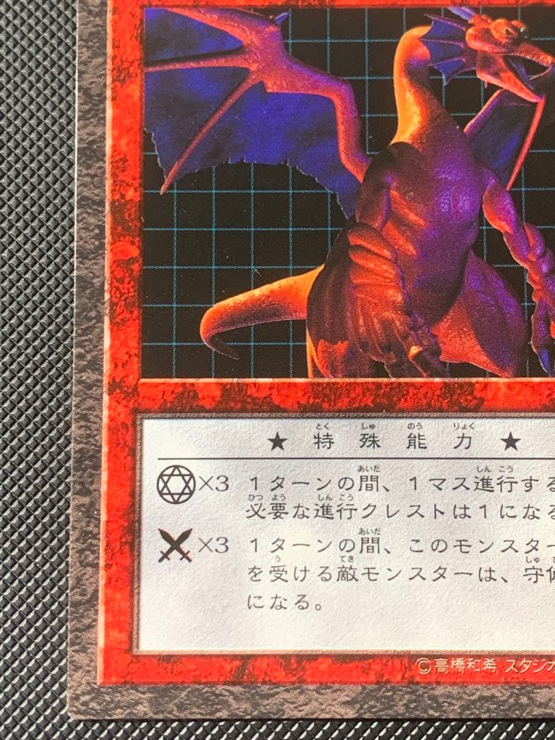タイラントドラゴン　ダンジョンダイスモンスターズ