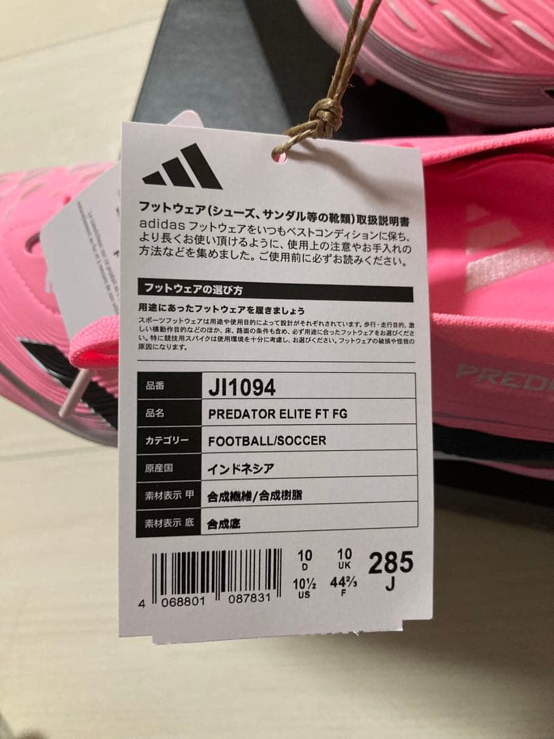 【新品タグ付き】プレデター ELITE FT FG ベッカムシグネイチャーモデル