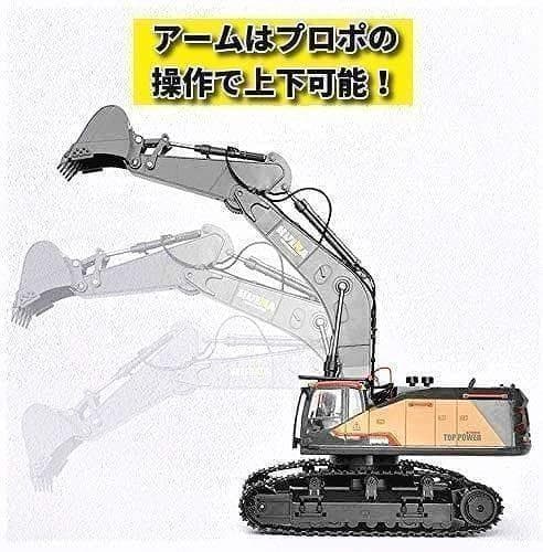 本格仕様 2.4GHz 22Ch 1/14 RTR パワーショベルラジコン