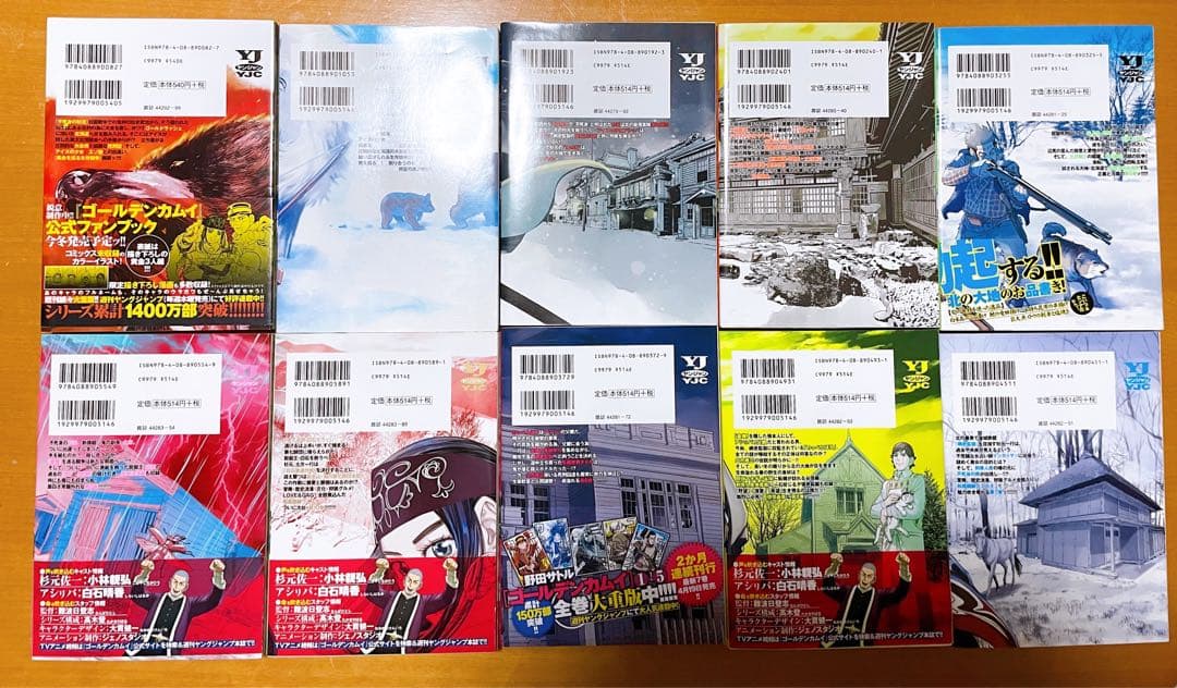 ゴールデンカムイ 全31巻セット 野田サトル
