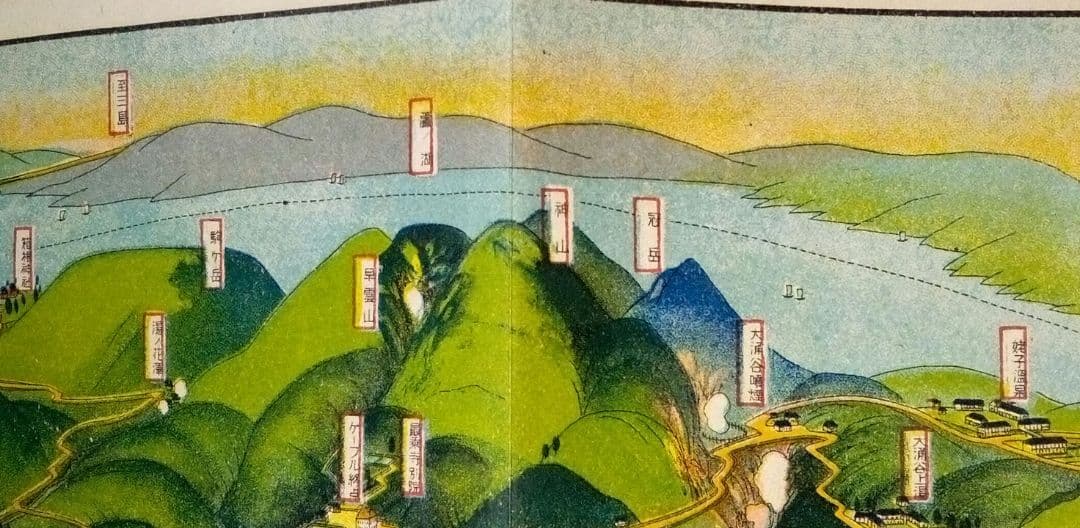 吉田初三郎の鳥瞰図箱根、大正11年7月10日四版出版