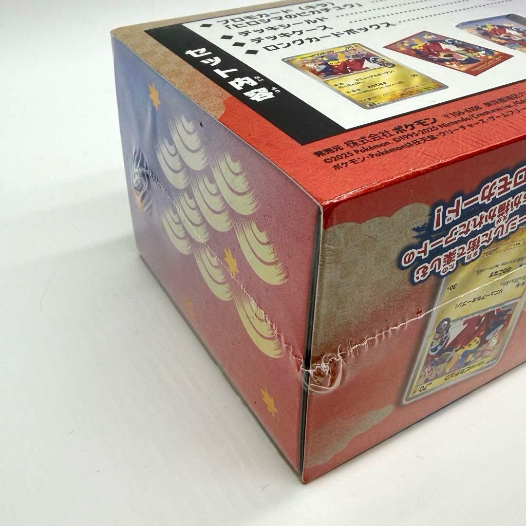 スペシャルBOX ポケモンセンター ヒロシマ 未開封 シュリンク付き