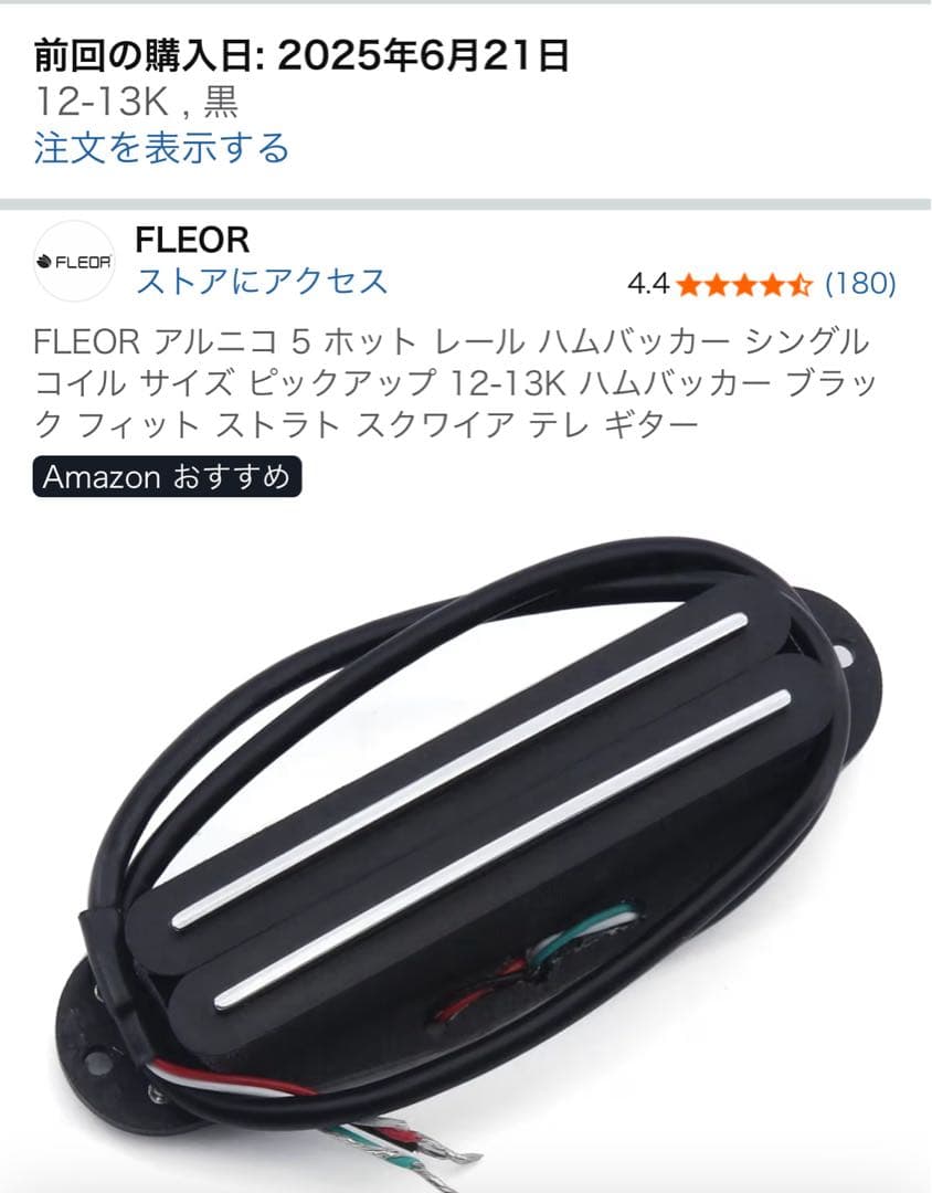 レジェンド　テレキャスター
