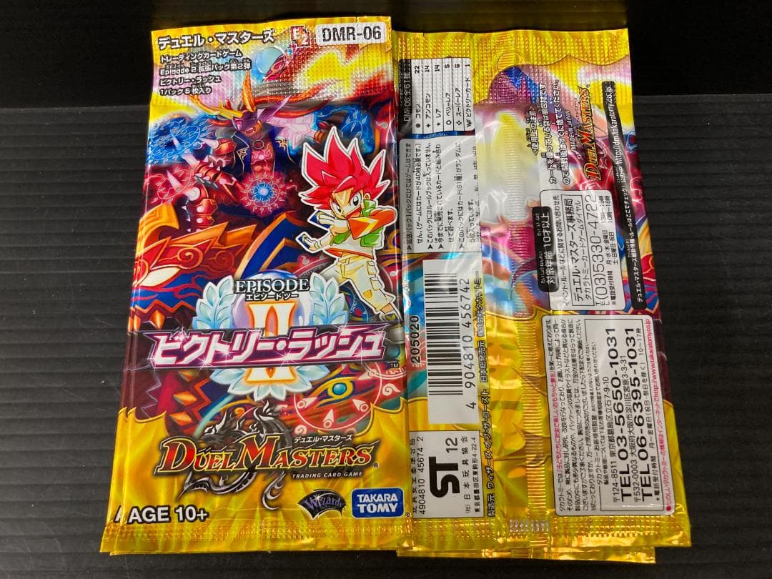 デユエル・マスターズ　[DMR-06] エピソード2 ビクトリー・ラッシュ