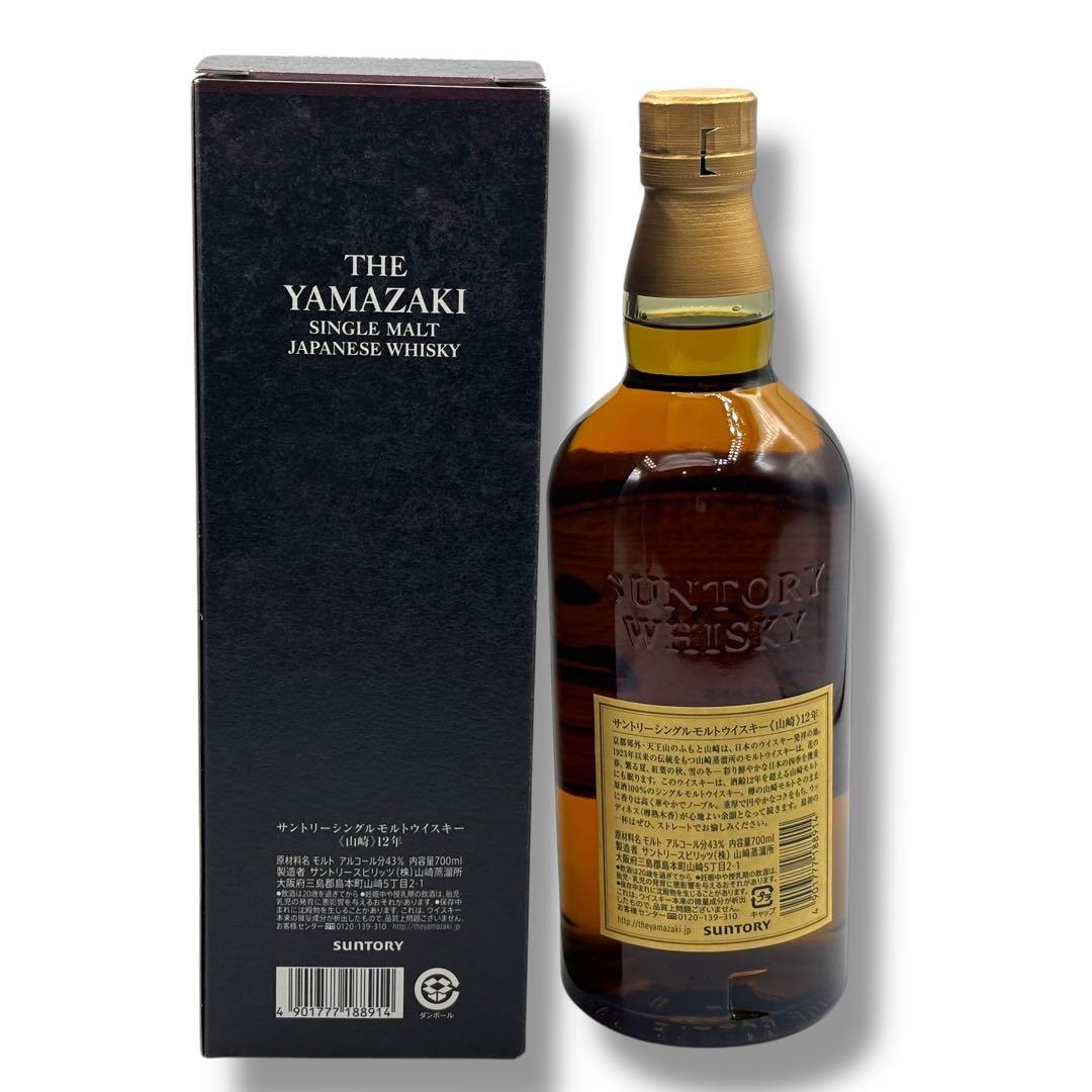 未開栓 山崎12年 サントリーシングルモルトウイスキー 700ml 43度
