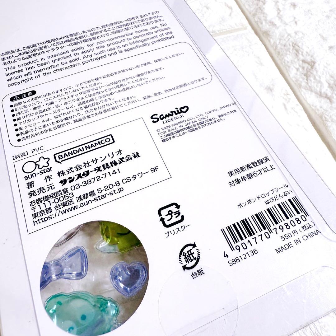 【未開封】《17点セット》ボンボンドロップシール うるちゅるシール まとめ売り