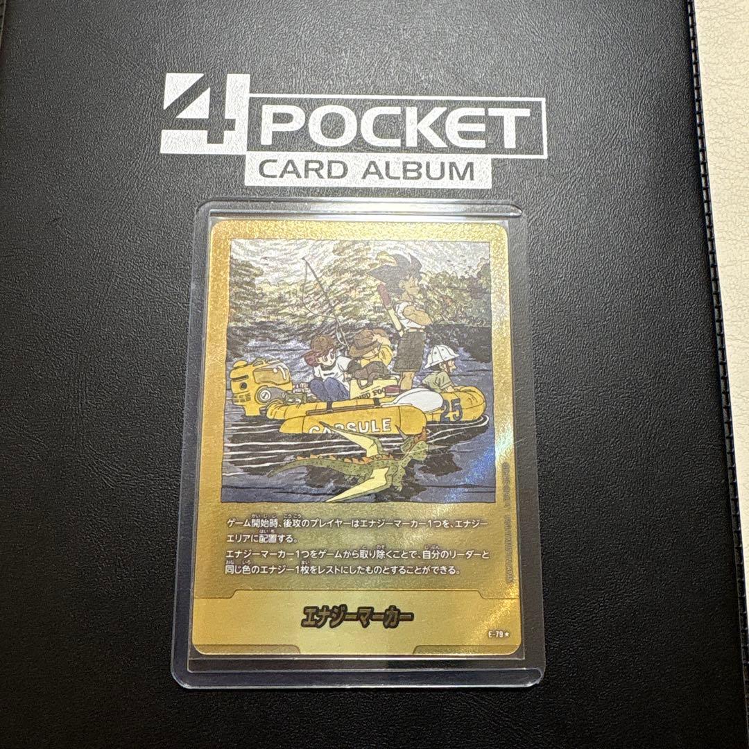 エナジーマーカー　E-79 金 25巻 ＋おまけ(エナジーマーカー E76)