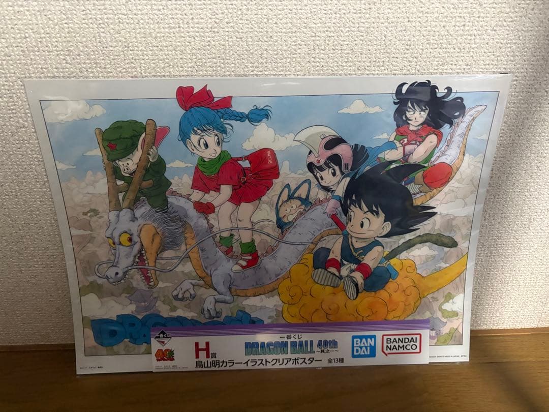 一番くじドラゴンボール40th〜其之一〜 H賞コンプリートセット