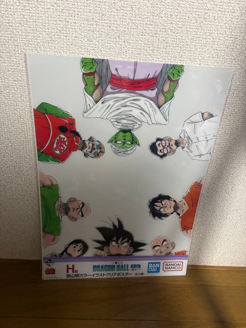 一番くじドラゴンボール40th〜其之一〜 H賞コンプリートセット