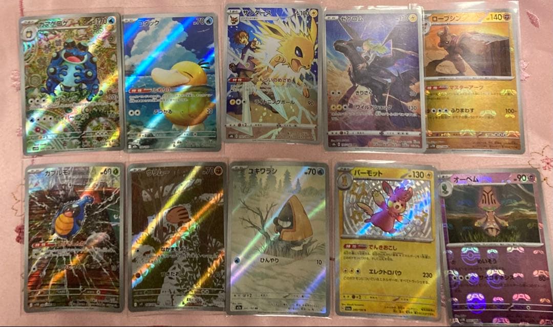 ポケモンカード ポケカ AR SR HR SAR CHR S マスボミラー