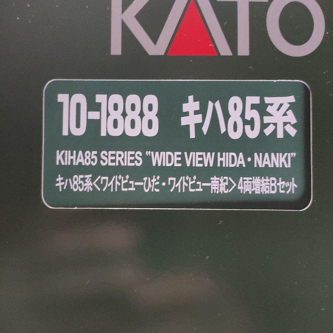 KATO キハ85系 ワイドビューひだ・南紀 4両増結Bセット