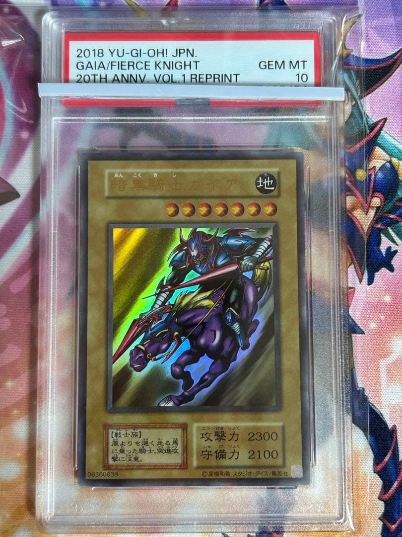 遊戯王　スタンプエディション　墓穴の指名者　クオシク　開封直後品