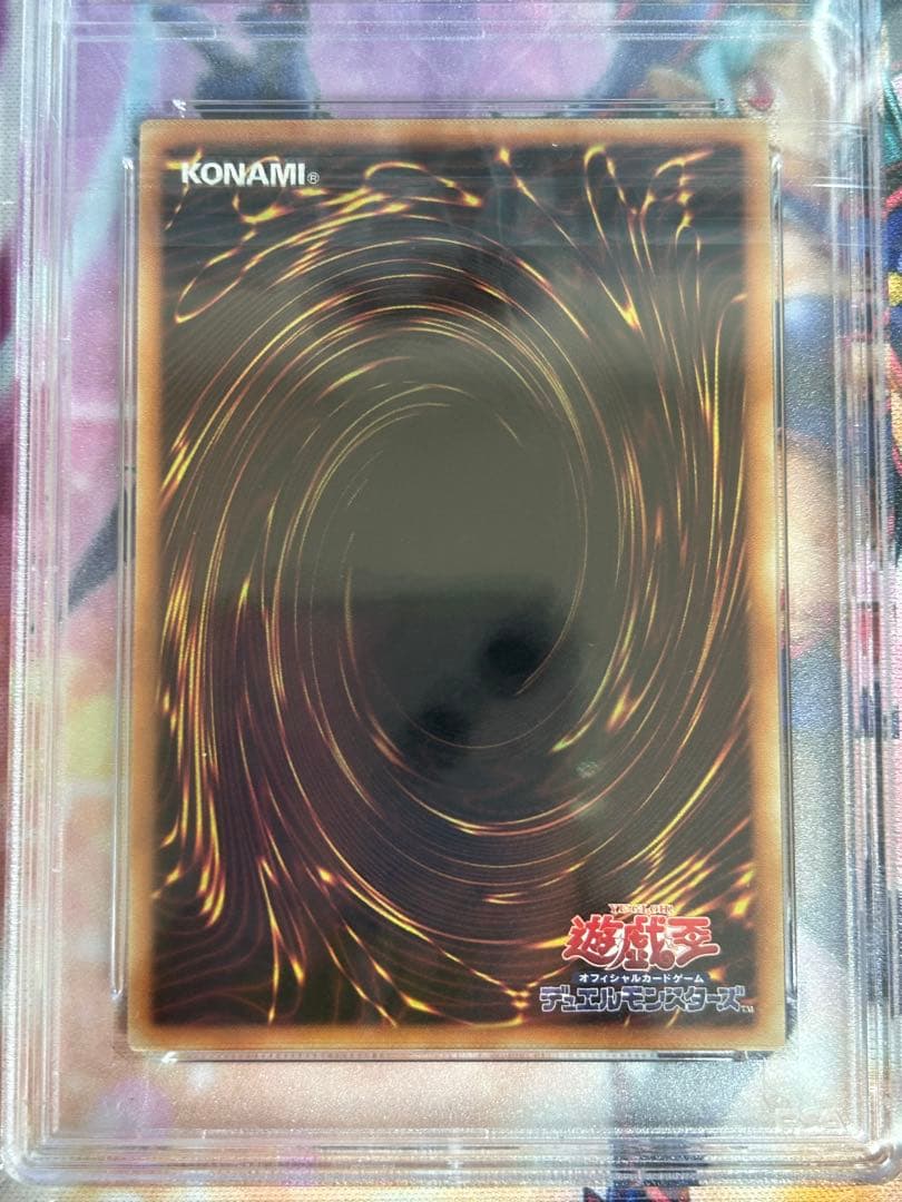 遊戯王　スタンプエディション　墓穴の指名者　クオシク　開封直後品