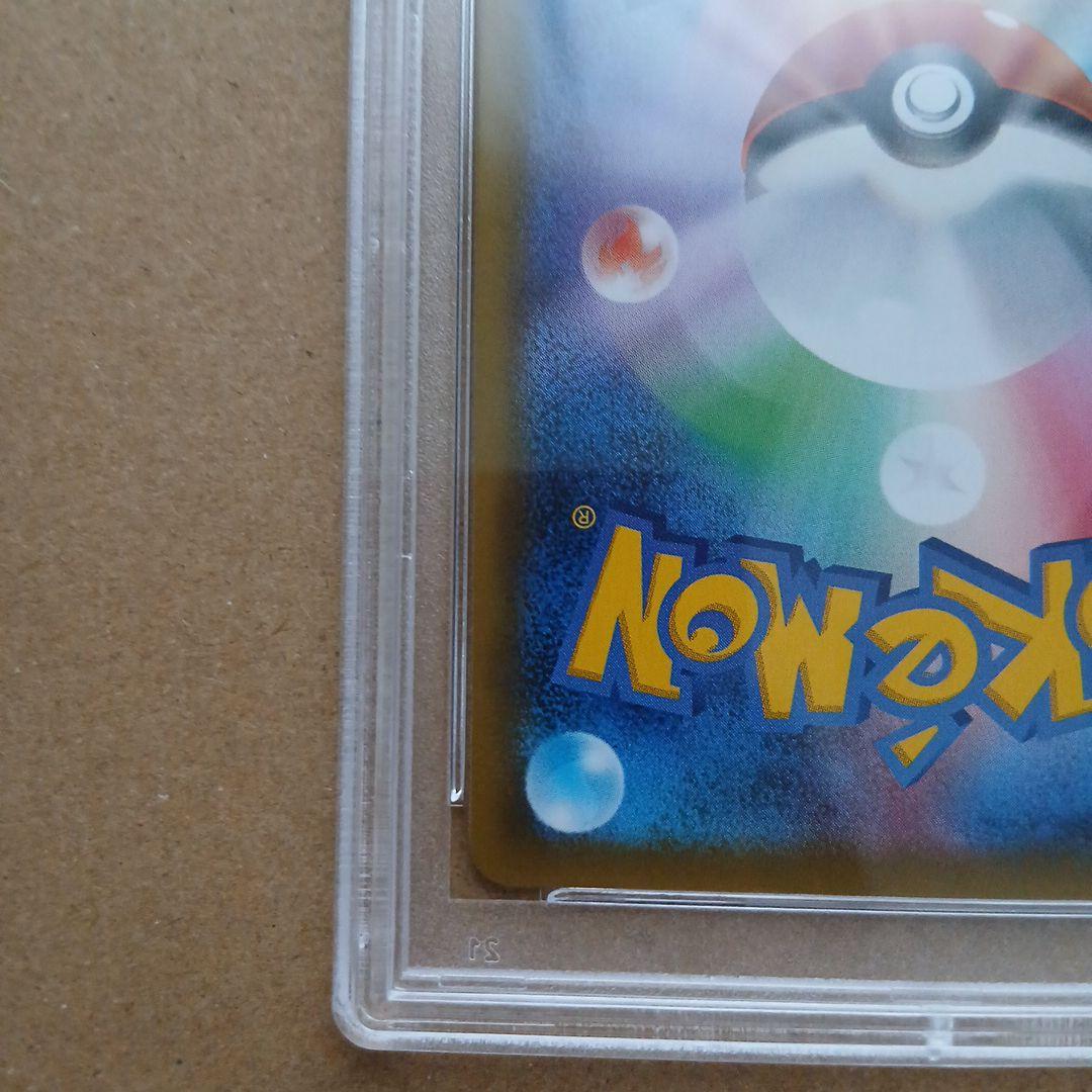 ラティアス&ラティオスGX sa PSA8