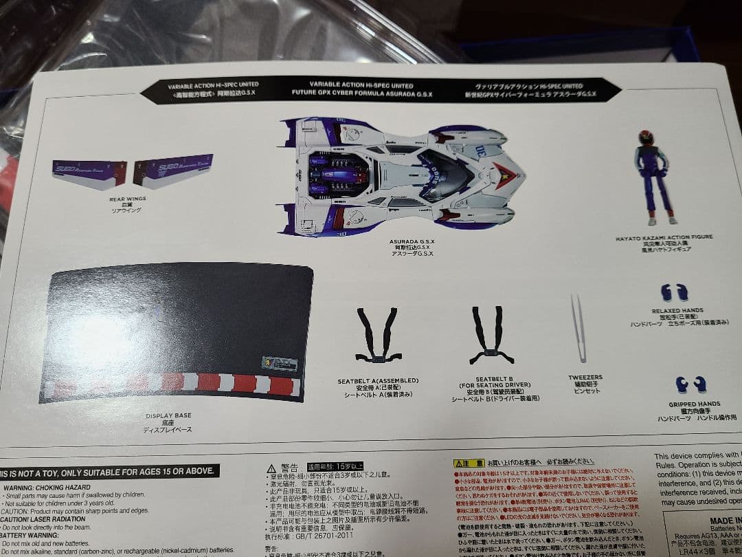 ヴァリアブルアクション　アスラーダGSX　美品