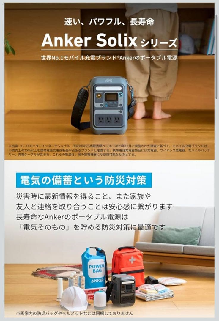 &*…様 【値下げ不可】【定価35000円】Anker SOLIX C300
