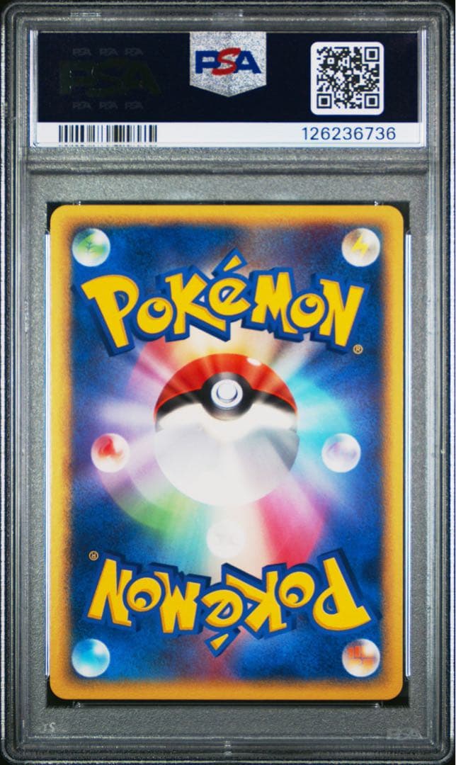 ブースター　PSA10 拡張パック 金の空、銀の海 013/106