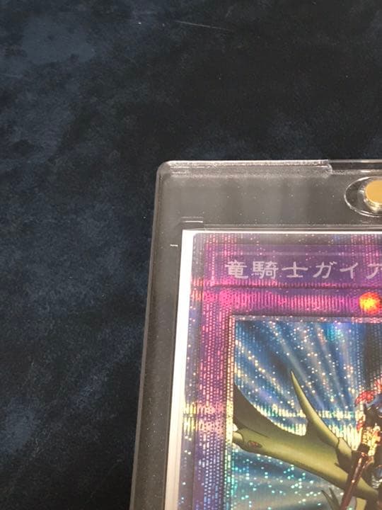 遊戯王 竜騎士ガイア プリレア