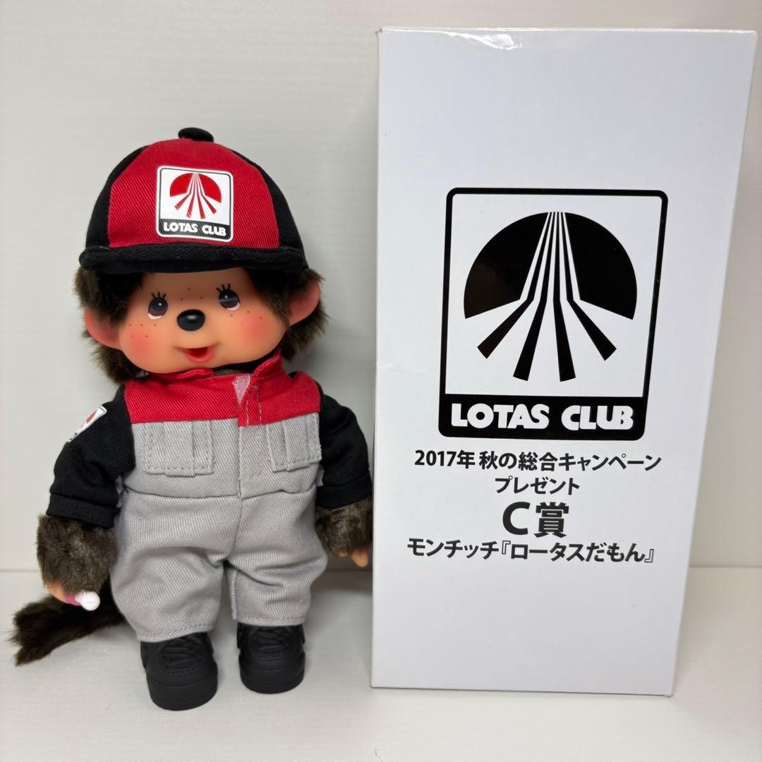 非売品 2017年 新品 LOTAS C賞 箱入り モンチッチ 205