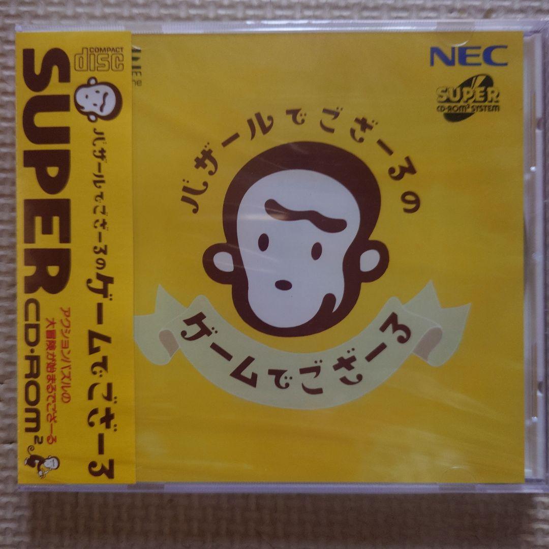 新品】【未使用】PCエンジン　バザールでござーる　PCE Works版