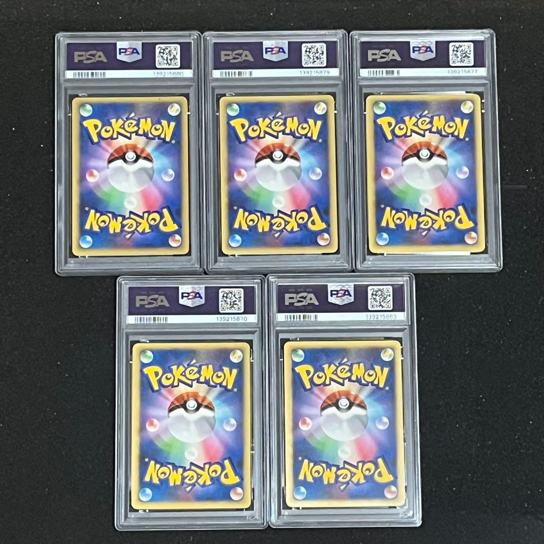 【ポケモン】ＤＰ映画１０周年記念プレミアムシート PSA9 5枚まとめ売り