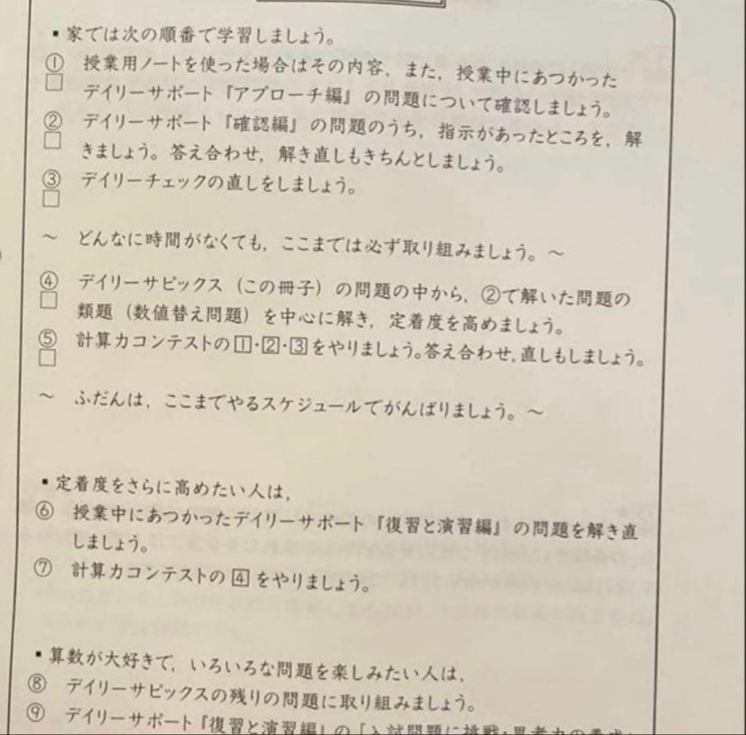㉑C SAPIX サピックス　sapix 5年算数　ディリーサピックス　一年分w