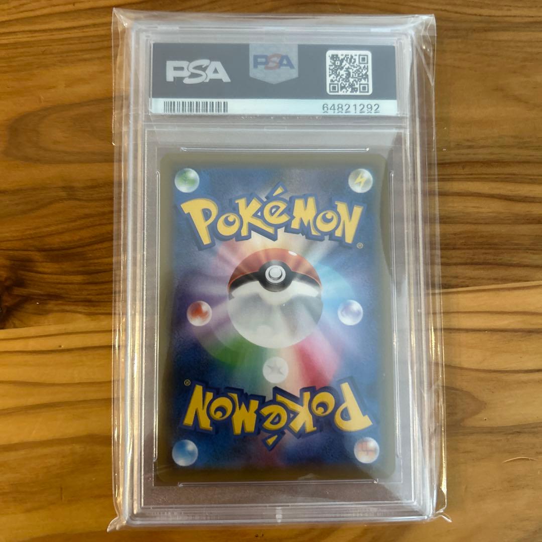 カイリューv sa psa10