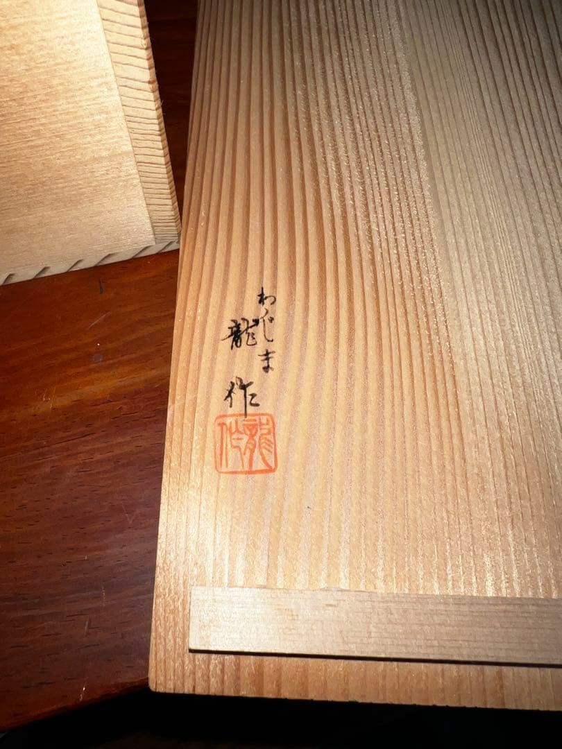 41 未使用 高級輪島塗 わじま龍作 松沈金 吸物椀5客