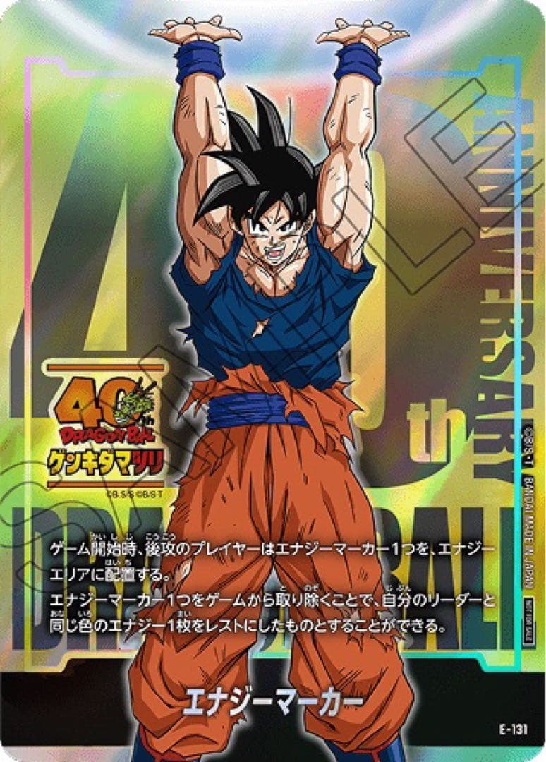 ドラゴンボールスーパーカードゲーム、ドラゴンボール スーパーダイバーズ